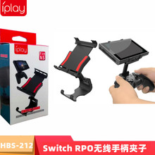 Switch�ֱ����������ֱ��հ�֧��PRO�ֱ�֧��NSlite֧��HBS-212