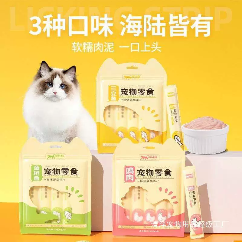 Кошачьи полоски пищевой добавки, кошачьи лакомства, влажный корм для взрослых кошек и котят, замечательные свежие пакеты, питательные лакомства для откорма шерсти, жабры и нелиняющие кошачьи лакомства.