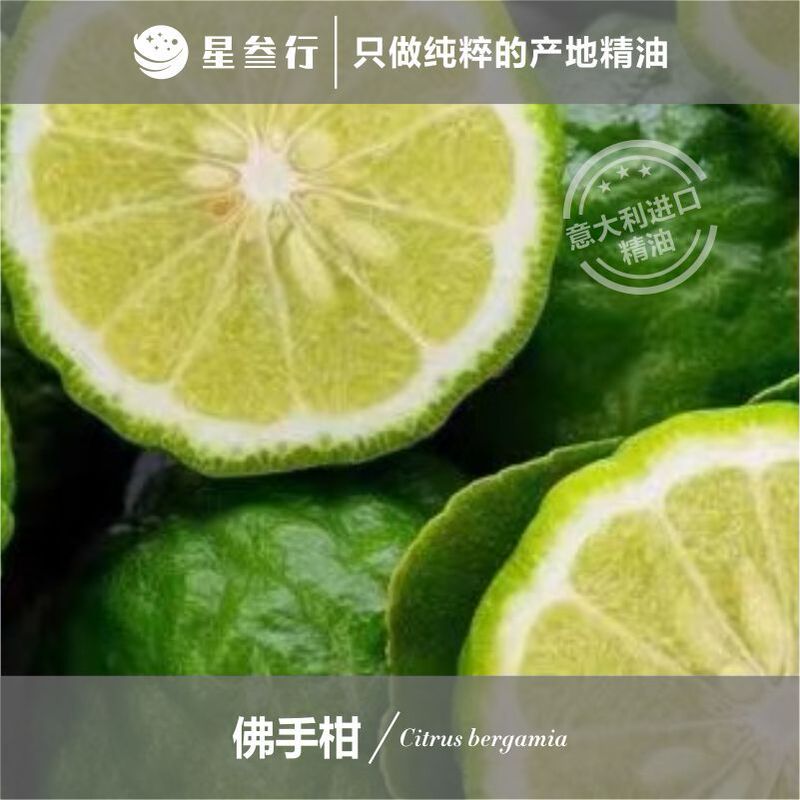 Bergamot Essential Oil Italian Fresh Air Fragrance Aromatherapy Plant Fragrance Raw Materials Wholesale Tea Tree Oil