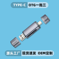 プライベートモードの携帯電話のotgカードリーダーはtypeを適用してuディスクのアルミニウムの殻のデスクトップのusbカードを転送してコンピュータを変換します。