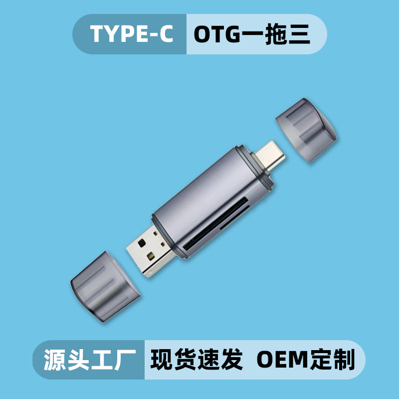 プライベートモードの携帯電話のotgカードリーダーはtypeを適用してuディスクのアルミニウムの殻のデスクトップのusbカードを転送してコンピュータを変換します。|undefined