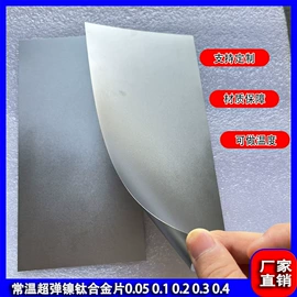镍合金;其他有色合金;钛合金