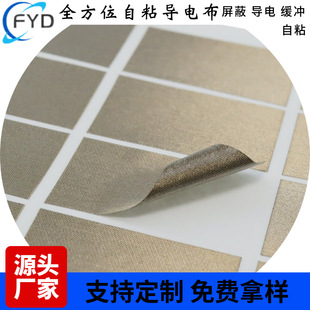 Self-adhesive Conductive Cloth Conductive Foam Bubble Wrap Buffer Electromagnetic Shielding Touch Button Conductive Cloth Source Manufacturer