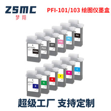 ���ü���PFI-101 PFI-103ī��IPF5000 5100 6000S 6100��ͼ��īˮ