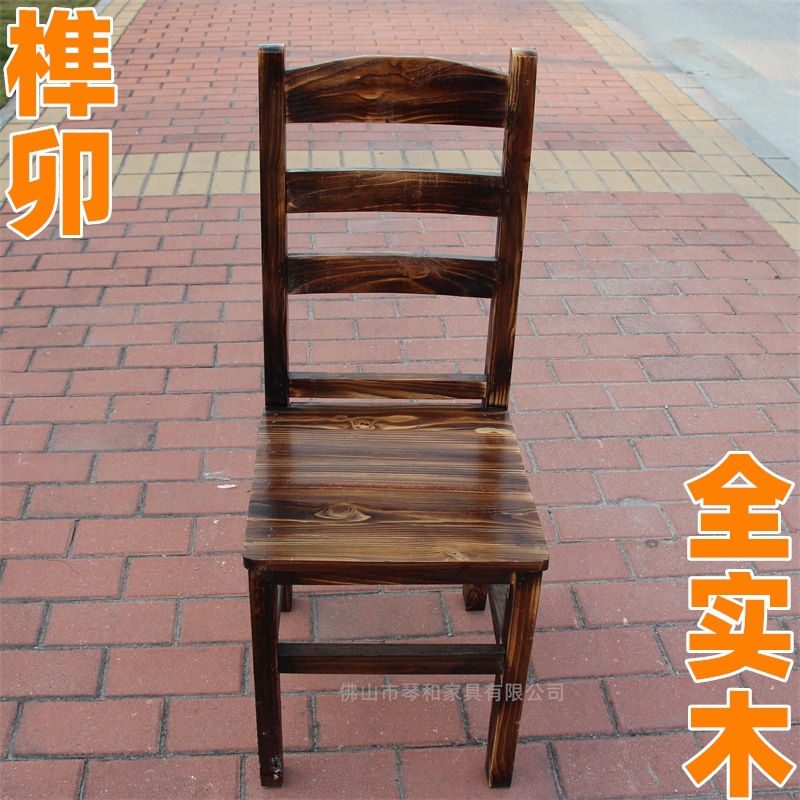 大排档烧烤餐椅实木炭烧松木碳烧椅子火烧木靠背椅碳化木饭店餐椅