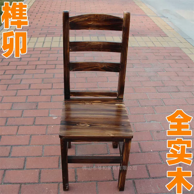 大排档烧烤餐椅实木炭烧松木碳烧椅子火烧木靠背椅碳化木饭店餐椅