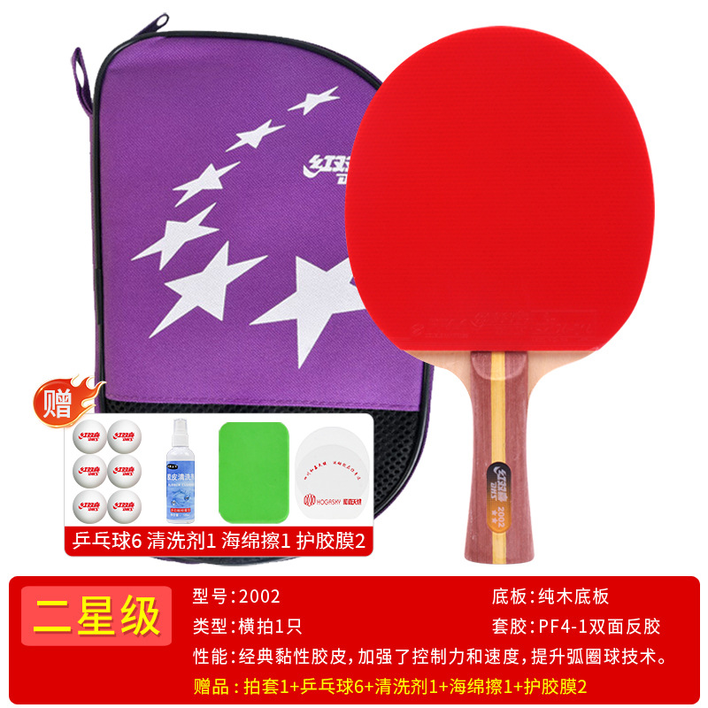 H2002 가로 라켓/브래킷(라켓 커버 + 볼 6개 + 세정제 + 스펀지 와이프 + 보호 필름 2개 포함)