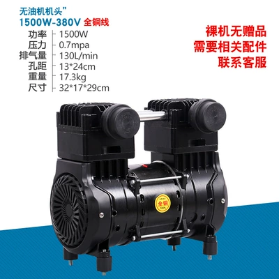 Hava kompressorları, 220V380V oil-free air pumping negative - 1500w-380v