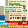 单元测试同步2026卷子