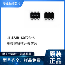 JL423B��SOT23-6 ���I�|��оƬ