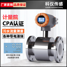 不锈钢电磁流量计LDG制药食品行业管道污水小区自来水酸碱流量表