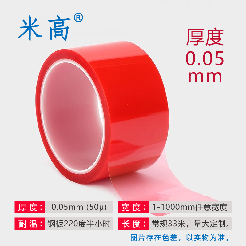 Cinta PET resistente a altas temperaturas, azul, roja, transparente, marrón, verde, verde hierba, resistente a altas temperaturas 220 ℃ Cinta de transferencia térmica sin residuos
