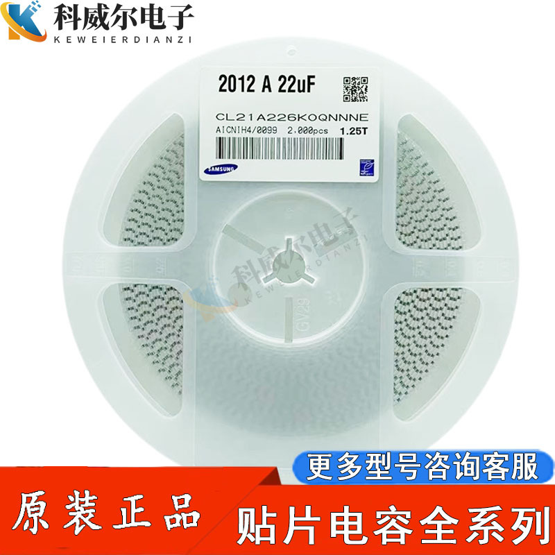 原装贴片电容0805/201222UF226K6.3V10V16V±10%X5R大容量多层