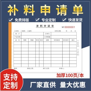 10 This loading and replenishment application form, two-way and three-way factory production replenishment order, warehouse return material order, planned task order