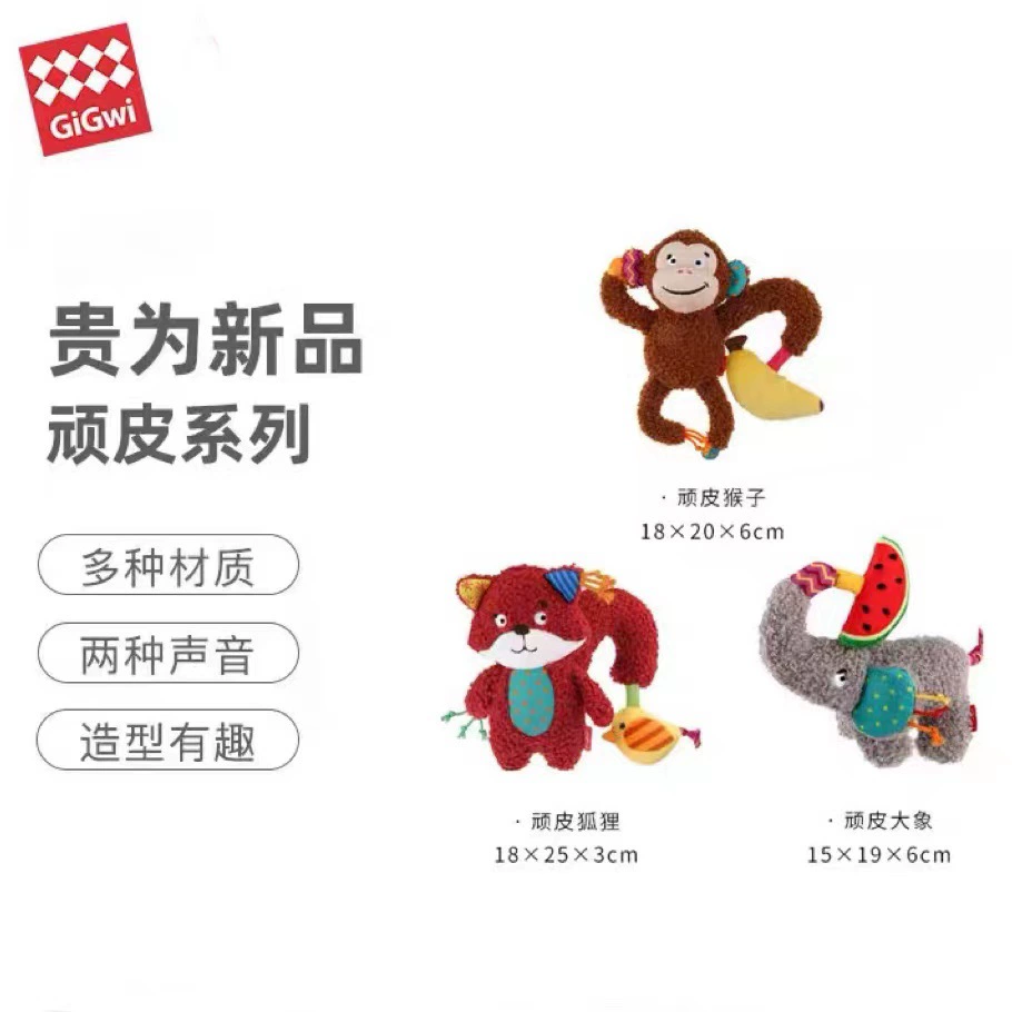 GiGwi — озорная серия, погремушка, бумага, прорезывание зубов, плюшевая звучащая игрушка для щенка, собаки, щенка, игрушка для домашних животных