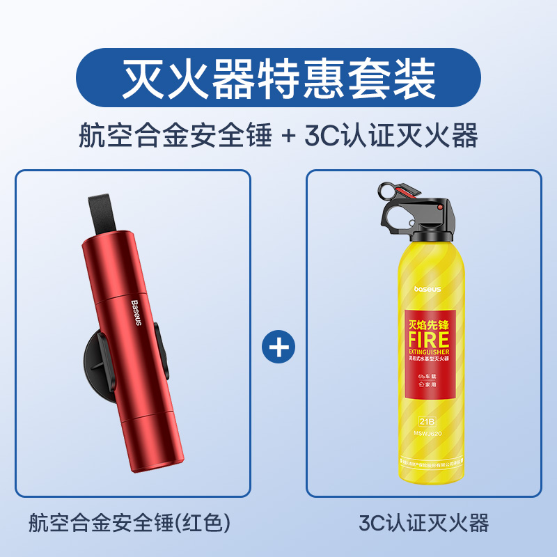 Qəza çəkici – Baseus Hammer - chinese-red-in-car-safety-kit-special-offercan-be-used-in-critical-moments