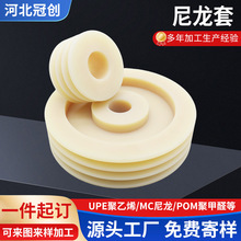 定制加工尼龙异形件 MC含油尼龙轴套衬套塑料制品尼龙滑轮异形件