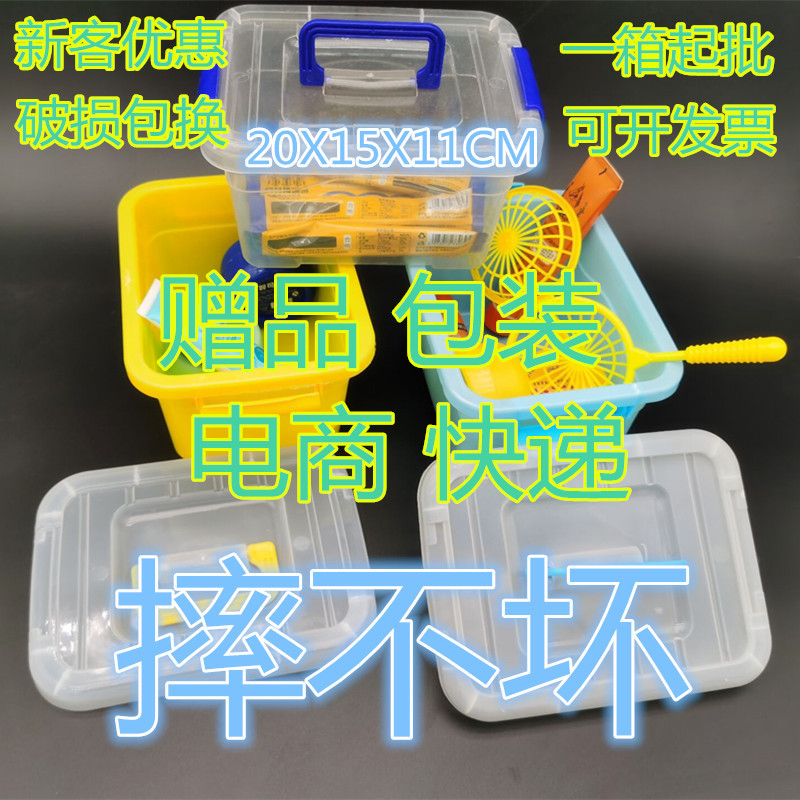 Small plastic blue yellow transparent handheld table storage box