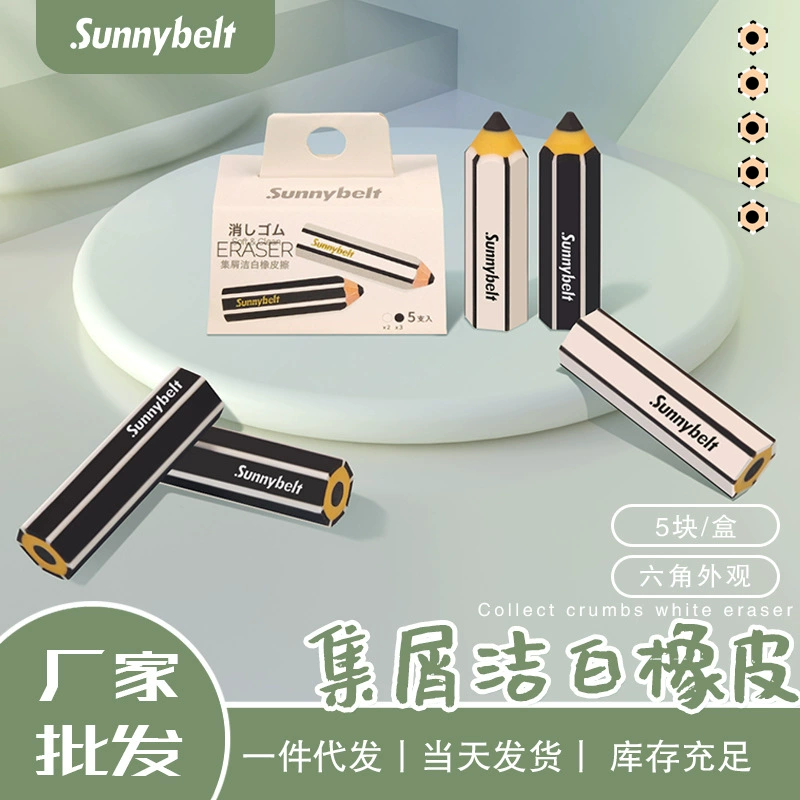 Шестиугольный ластик для учащихся начальной школы Schipide