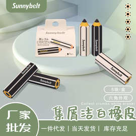 施柏德小学生六角橡皮擦跨境专用集屑超干净不留痕儿童考试橡皮擦