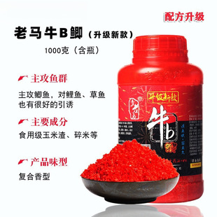 Old horse nest material upgraded version of cattle crucian carp 1000g wild fishing crucian carp bait nest dimmy bottom nest material no
