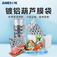 Алюминиевая фольга тыквы пленка термоизолятор пакет для свежих фруктов и овощей холодная цепь транспортная буферная защитная сумка алюминиевая тыква пленка пузырь мешок