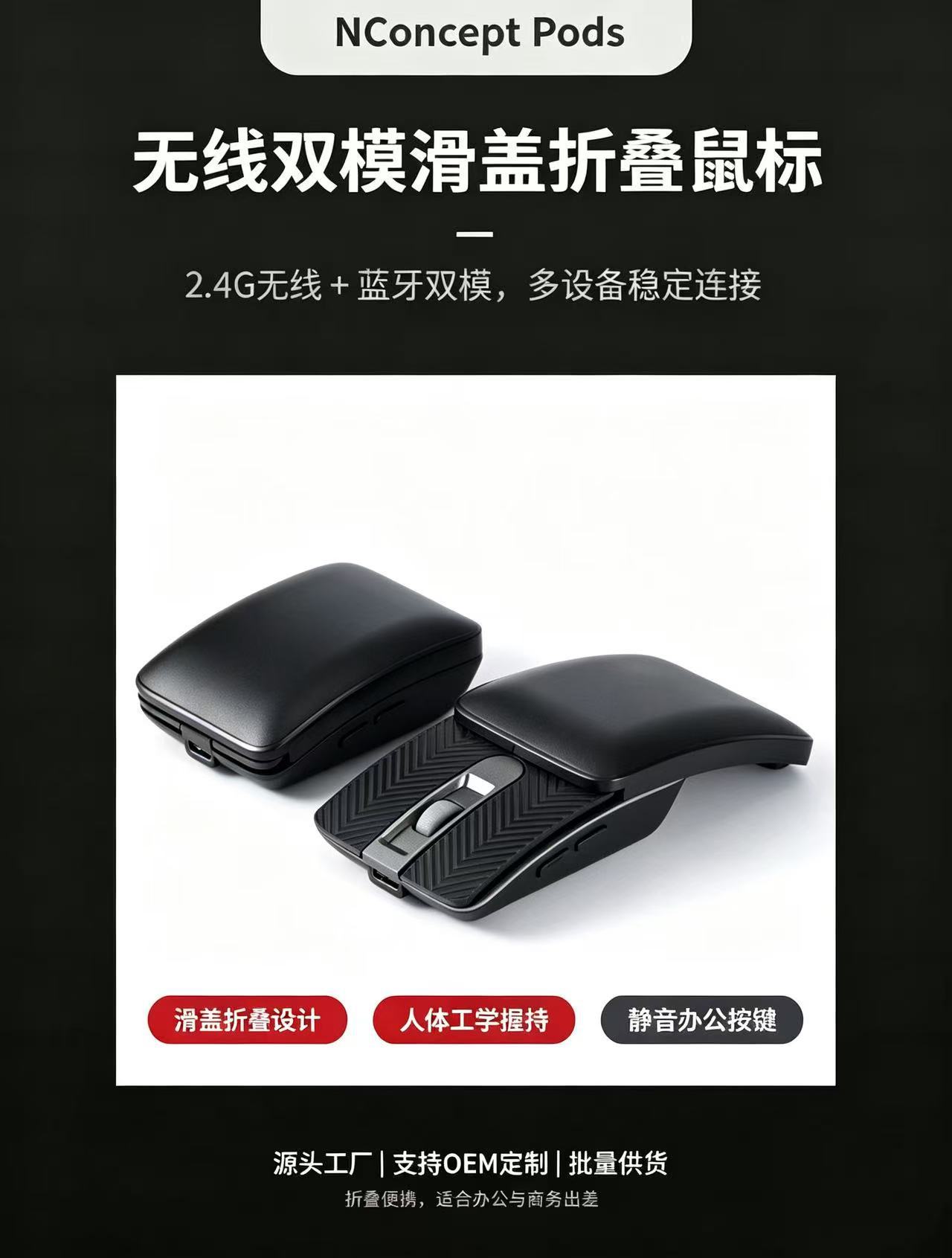 定制logo滑盖折叠鼠标无线双模轻巧随行静音办公电脑外设Mouse