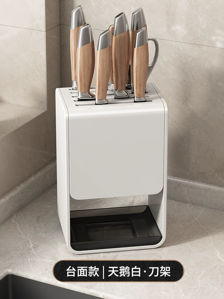 White knife holder丨Countertop model☢