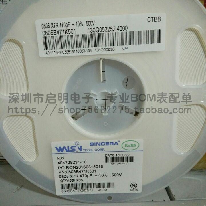 贴片电容 0805 470PF 471K 10% 500V X7R 0805B471K501
