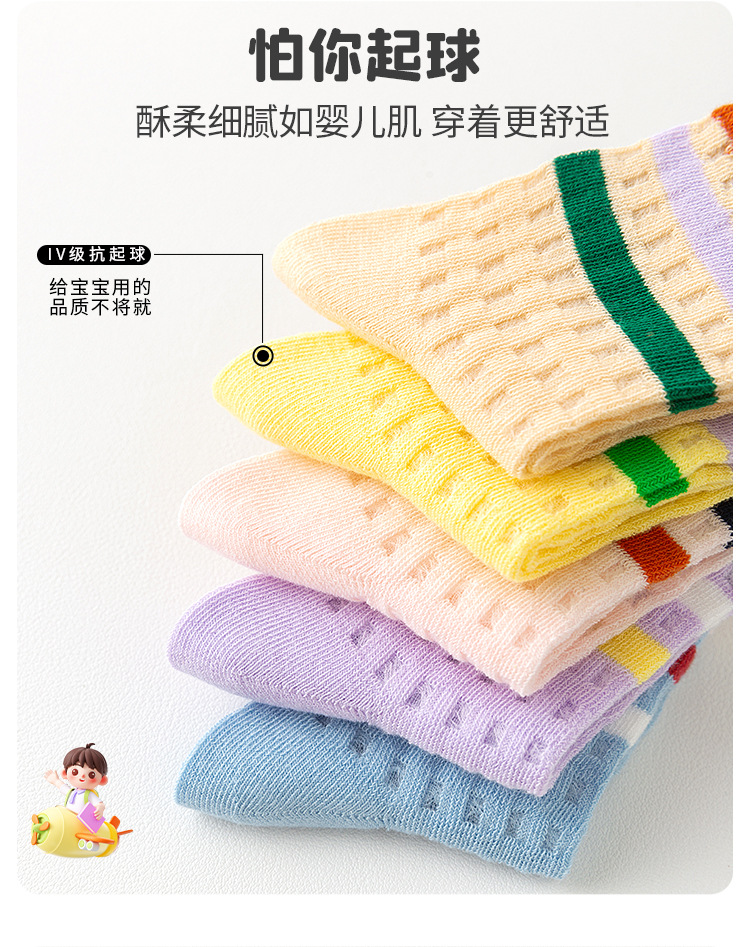 儿童袜子1.7-调整_06