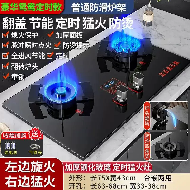 知福好太太 [燃气灶家用猛火台式嵌入液化气煤气天然气翻盖魔碟双灶]