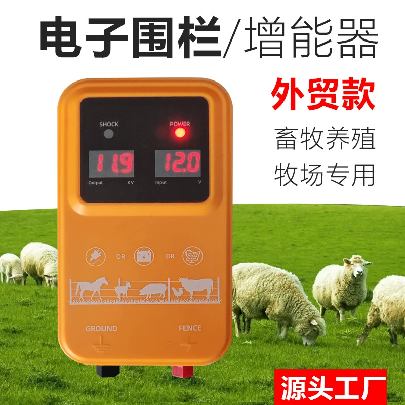Экспорт внешней торговли защита ранчо усилитель импульсного электрического забора против зверей высокого давления защиты сетки забор