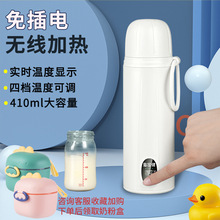 婴儿恒温杯45度外出调奶水杯宝宝冲奶粉夜奶神器无线加热保温水壶
