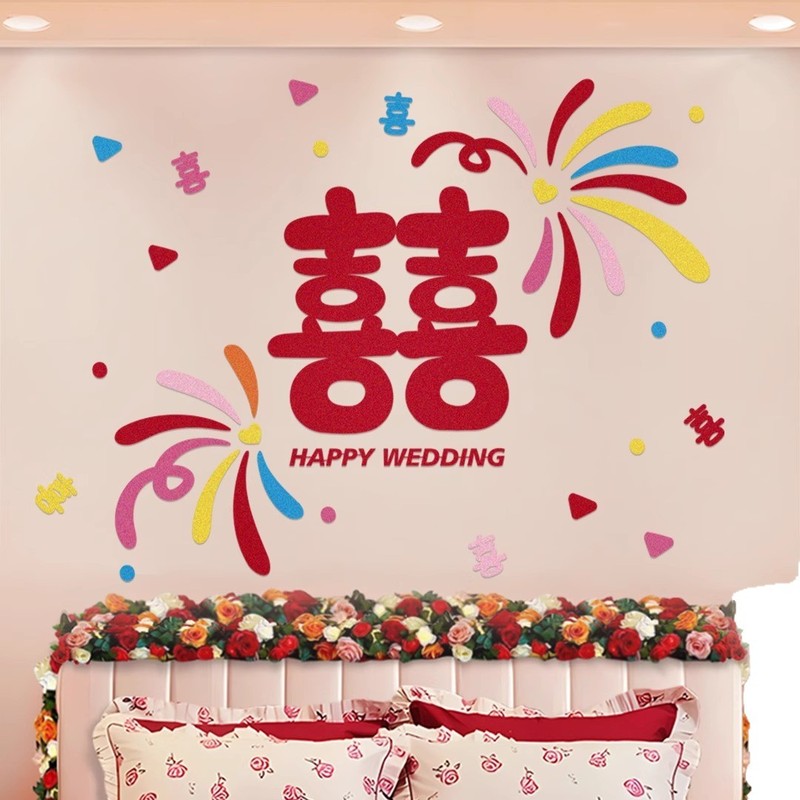 多巴胺婚房布置背景墙装饰卧室床头沙发楼梯拐角结婚喜字浪漫套餐|undefined