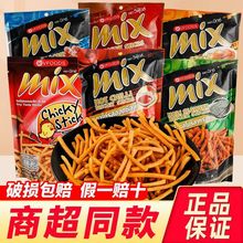 【50包】批发泰国进口mix脆脆条膨化零食虾条薯片香辣网红宿舍
