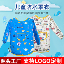 中小孩儿童宝宝防水罩衣男女小学生幼儿园画画衣围兜防护洋气