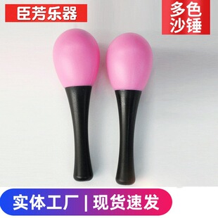 Manufacturer Supplies Orff Children's Percussion Instrument Kindergarten Performance Colorful Multi-Colorful Egg Sand Hammer Sand Hammer Teaching Aids