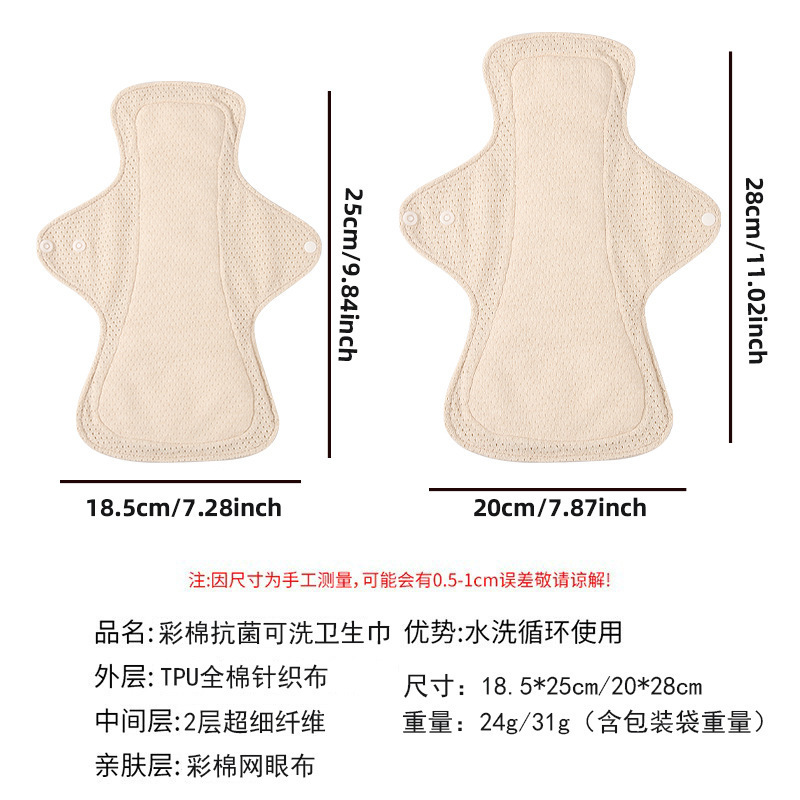 全棉抗菌彩棉网眼布可水洗卫生巾产妇卫生巾纯棉护垫|undefined