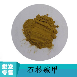 ʯɼ�|��1% ʯɼ�|��A ʯɼ��ȡ�� Huperzine-A��102518-79-6