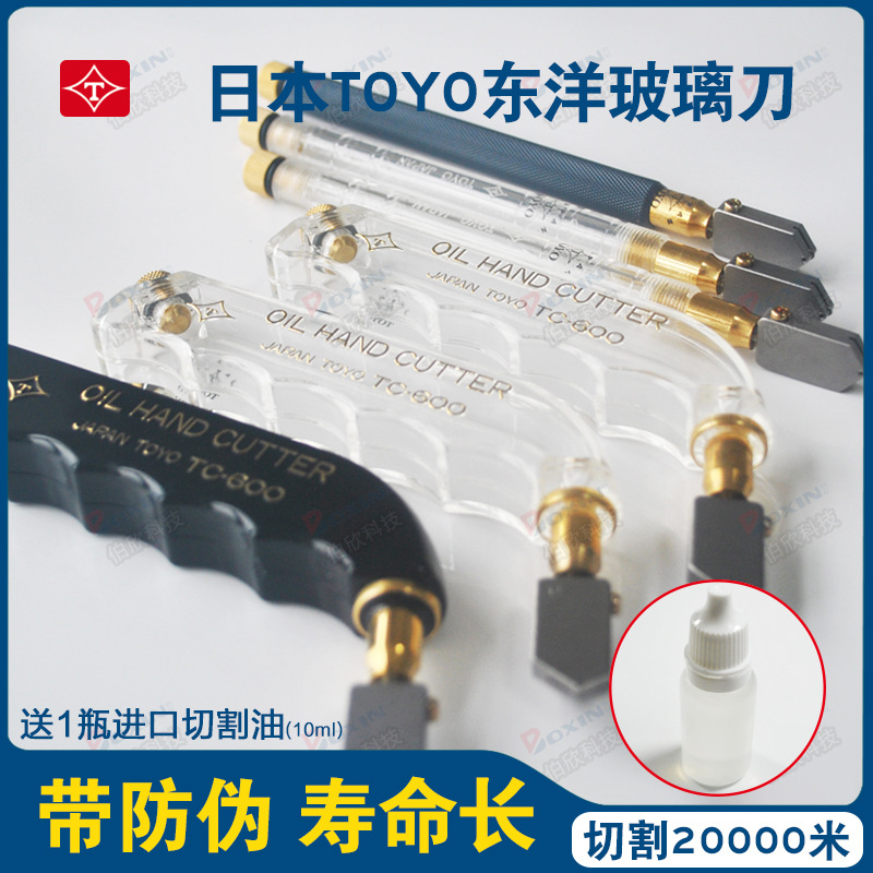 日本TOYO東洋玻璃刀金剛石劃厚玻璃注油滾輪式玻璃切割刀進口家用