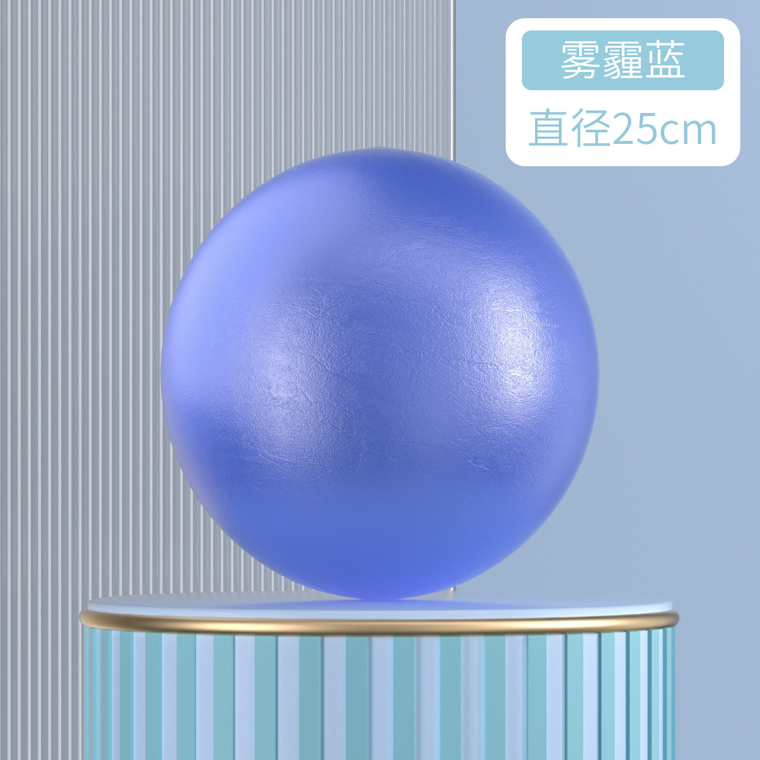 필라테스볼(헤이즈블루) 25cm