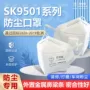 3m粉尘防尘一次性口罩