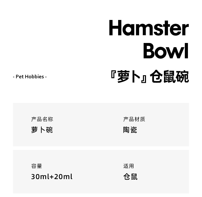 萝卜仓鼠碟_02.jpg