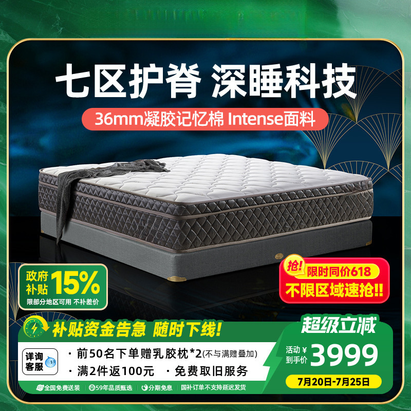 Simmons Secret Realm Gel Mattress, Thickened Memory Foam, Seven-Zone Spine Protection, Dual Sleeping Experience, Moderate Softness and Firmness for Deep Sleep