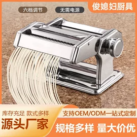 家用面条机;肉品加工设备;手动榨汁器