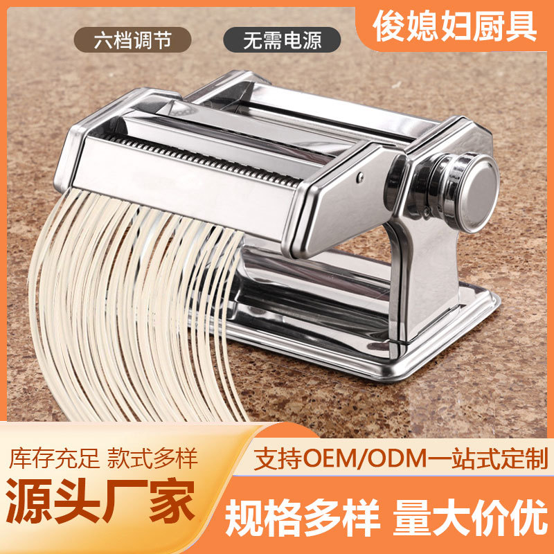 俊媳妇牌手摇压面机小型包子面条机不锈钢压面机家用手动商用揉面