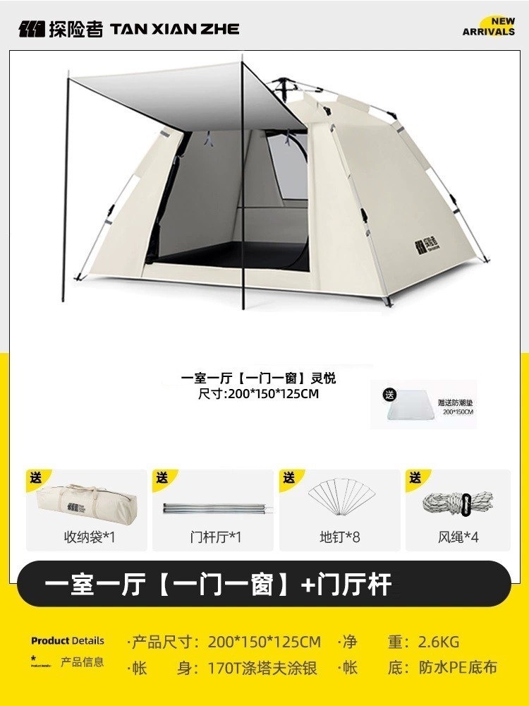 문 1개, 창문 1개 + 도어레일 + 방습패드