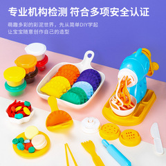 Getli 67801 Noodle Machine Children's Toy Food-Grade Clay Modeling Clay Model Set Wholesale Kit