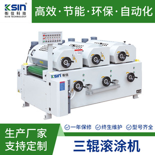 Gluing Machine Equipment Processing and Customization Environmentally Friendly High-Precision Paint Coating Automatic Coating Machine Three-Roller Gluing Machine