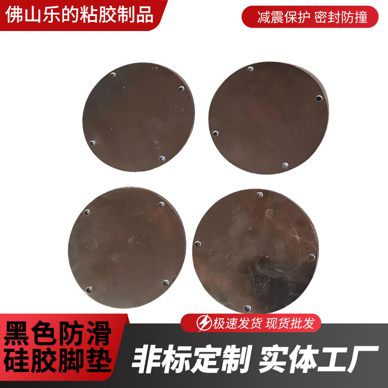 大量供应橡胶脚垫 黑色防滑硅胶脚垫 自粘橡胶垫片 底座防滑垫片